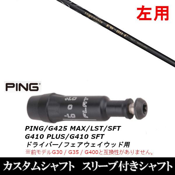 p Vi X[utVtg CRAZY NCW[ WFlVX FW-80c s PING G440 G430 G425 G410V[Yp X[u