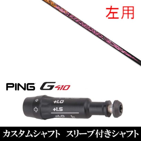 p / ViX[utVtg gvGbNX TRPX At^[o[i[ AB501 s PING G440 /G430 / G425 / G410V[Y X[u