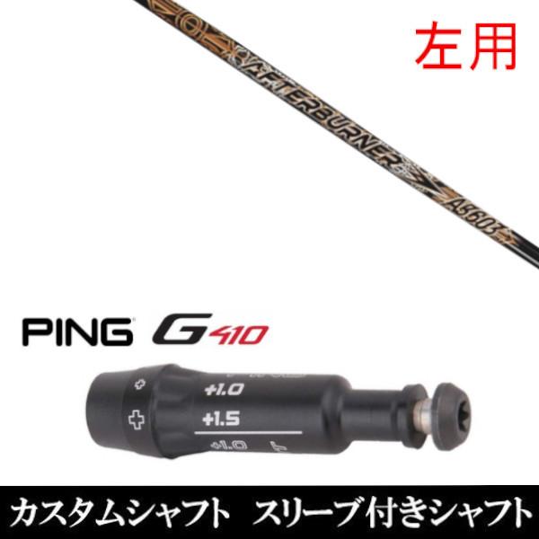 p / ViX[utVtg gvGbNX TRPX At^[o[i[ AB603 s PING G440 /G430 / G425 / G410V[Y  X[u