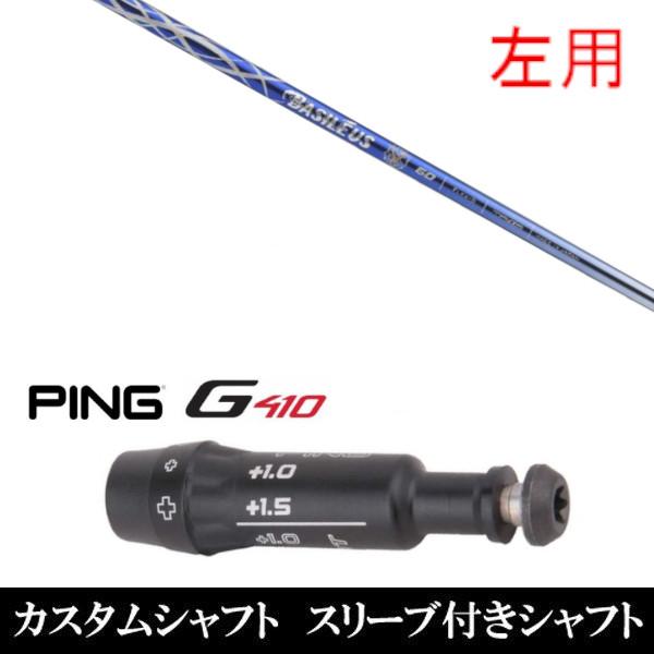 p Vi X[utVtg oVEX Basileus At@2 II s PING G440 G430 G425 G410V[Y hCo[ FWp X[u