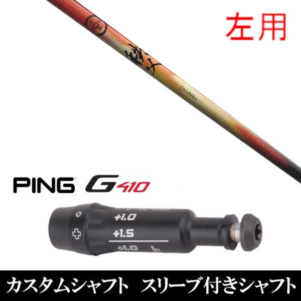 p Vi X[utVtg Ot@CgfUC  chichibu s PING G440 G430 G425 G410V[Y  X[u