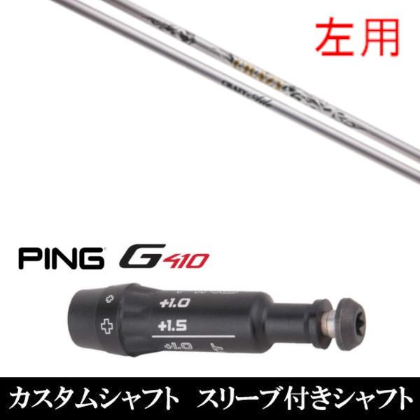 p Vi X[utVtg CRAZY NCW[ G[ CRAZY Aile s PING G440 G430 G425 G410V[Y hCo[ FWp X[u