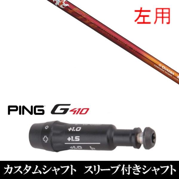 p / ViX[utVtg t@C[GNXvX Fire Express Cg 45 s PING G440 /G430 / G425 / G410V[Y  X[u