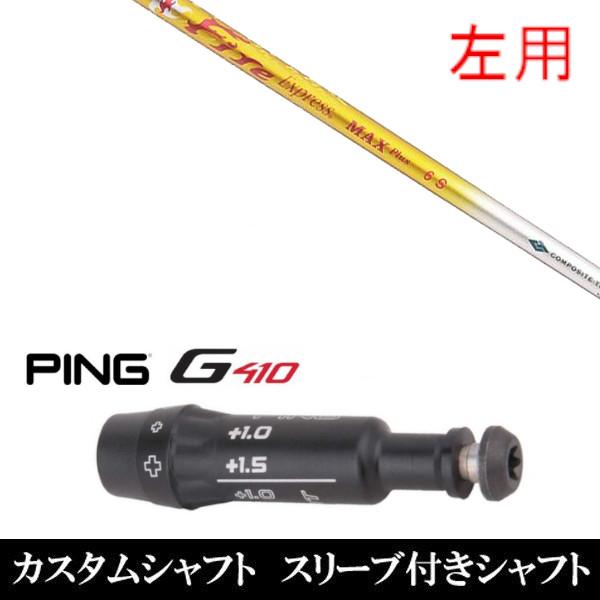 Fire Express MAX Plus 6S 3番ウッドのシャフト Fire Express MAX Plus｜旧製品｜ウッド用シャフト