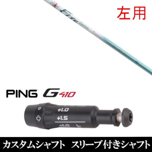 p / ViX[utVtg t@C[GNXvX v~A o[W W-47 s PING G440 G430 / G425 / G410V[Y X[u