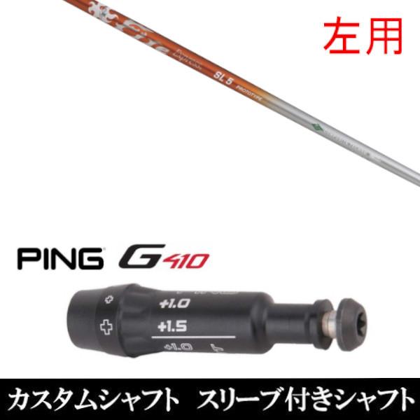 p Vi X[utVtg t@C[GNXvX SL vg^Cv s PING G440 G430 G425 G410V[Y  X[u