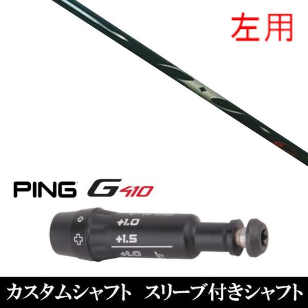p Vi X[utVtg A[`St KaMsc16609P s PING G440 G430 G425 G410V[Y hCo[ FWp X[u