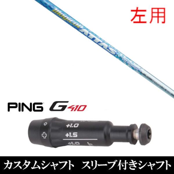 p / ViX[utVtg UST }~ }WJ Ab^X / Magical ATTAS s PING G440 G430 / G425 / G410V[Y hCo[p X[u