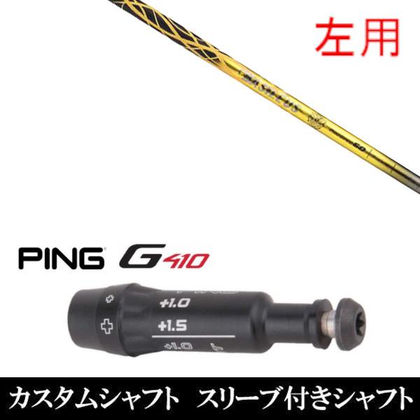 p Vi X[utVtg oVEX v XybN f^  s PING G440 G430 G425 G410V[Y hCo[ FWp X[u