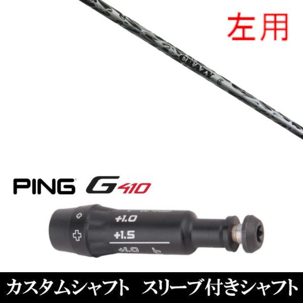 p Vi X[utVtg NCW[ WFlVX REGENESIS CB-50 s PING G440 G430 G425 G410V[Y hCo[ FWp X[u