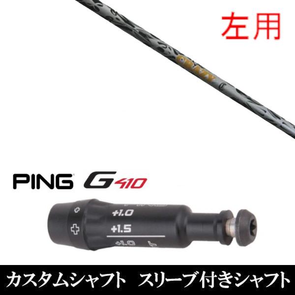 p Vi X[utVtg CRAZY NCW[ WFlVX CB-80LS s PING G440 G430 G425 G410V[Y hCo[ FWp X[u