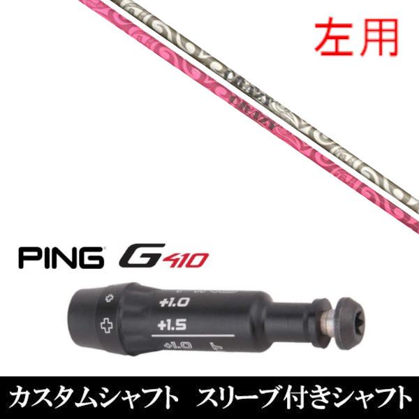 p Vi X[utVtg CRAZY NCW[ WFlVX LY-03 s PING G440 G430 G425 G410V[Y hCo[ FWp X[u