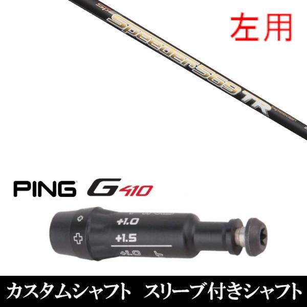 フジクラ スピーダー 661 TR (ゴルフシャフト) 価格比較 - 価格.com