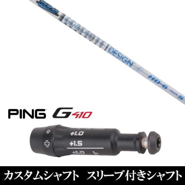 p Vi X[utVtg Ot@CgfUC cA[ TOUR AD HD s PING G440 G430 G425 G410V[Y hCo[ FWp X[u