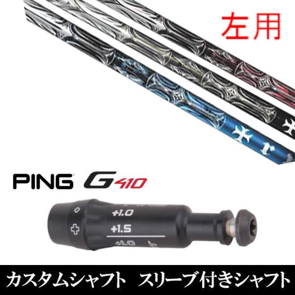 スリーブ付 fw ピン ゴルフシャフトの人気商品・通販・価格比較 スリーブ付 fw ピン ゴルフシャフトの人気商品・通販・価格比較