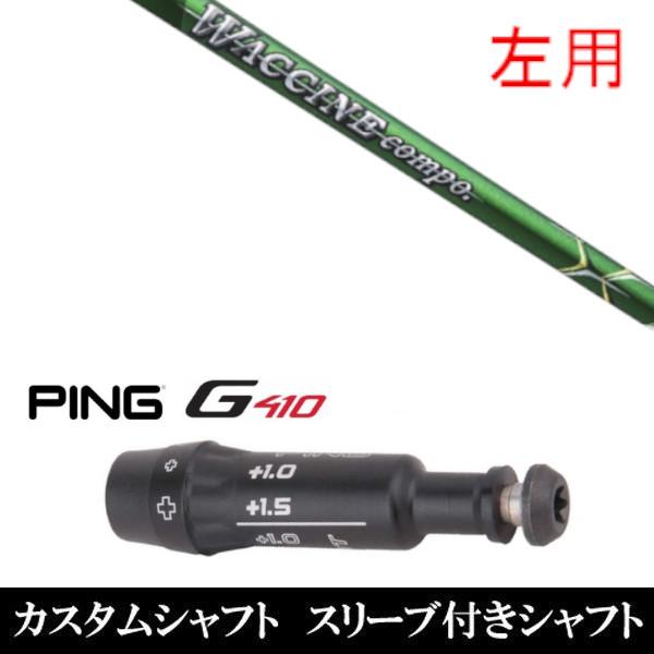 ゴルフシャフト ワクチンコンポgr351の人気商品・通販・価格比較 ゴルフシャフト ワクチンコンポgr351の人気商品・通販・価格比較