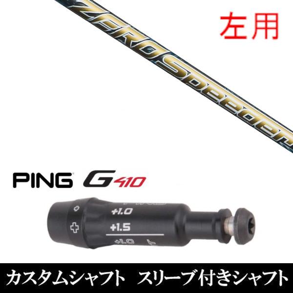 p Vi X[utVtg tWN [ Xs[_[ ZERO Speeder s PING G440 G430 G425 G410V[Y