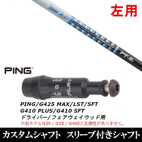 レオパードフラワーブラック ツアーAD PT−6X 3W用 PIN G410以降対応