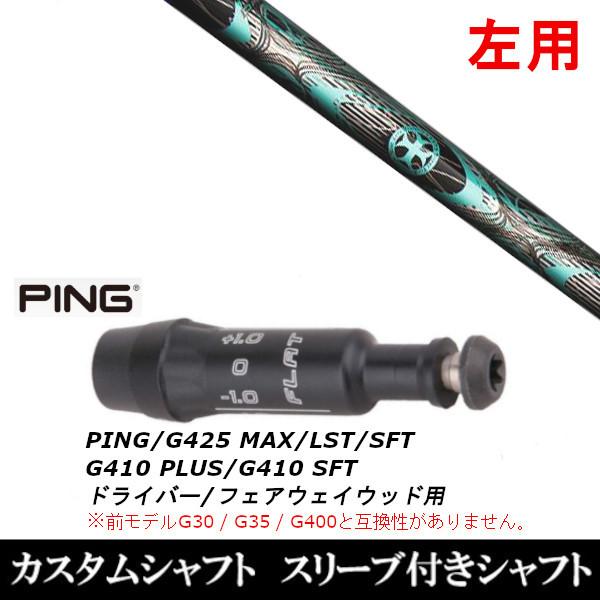 ping g430 シャフトの人気商品・通販・価格比較 - 価格.com ping g430 シャフトの人気商品・通販・価格比較 - 価格.com