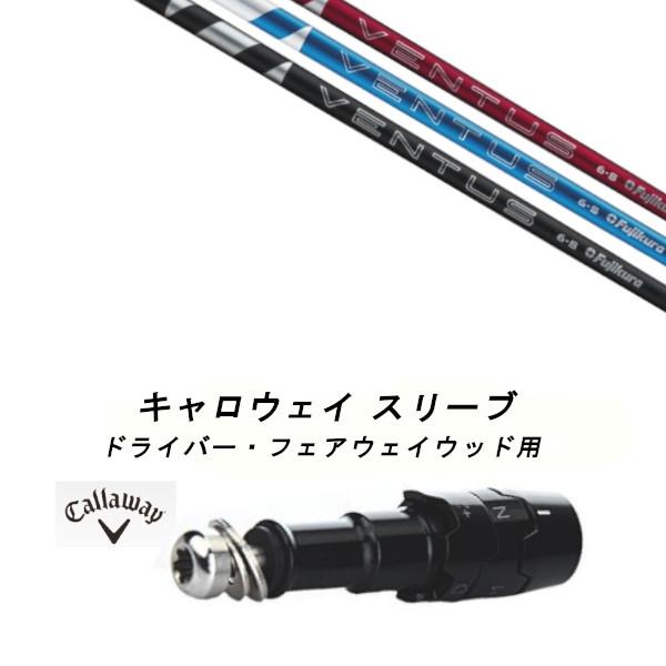 Callaway（キャロウェイ） 左用 新品 スリーブ付きシャフト フジクラ