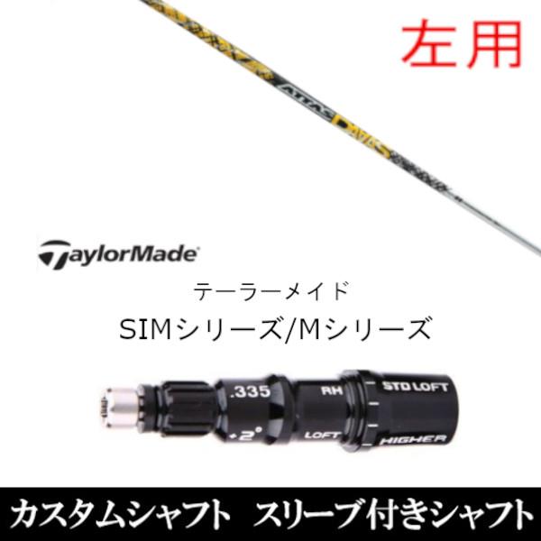 p ViX[utVtg ATTAS DAAAS Ab^X _@[bX e[[Ch Qi35 Qi10V[Y SIM2 XeX O[pX[u hCo[ FWp±2°