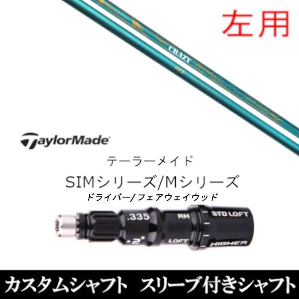 p / ViX[utVtg CRAZY NCW[ RD OVE e[[Ch Qi35 Qi10V[Y SIM2 XeX O[pX[u hCo[ / FWp±2°