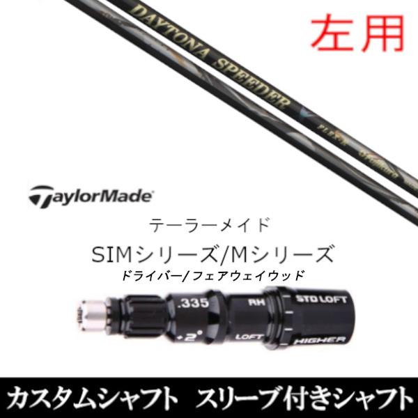 フジクラ デイトナ スピーダー X (ゴルフシャフト) 価格比較 フジクラ デイトナ スピーダー X (ゴルフシャフト) 価格比較
