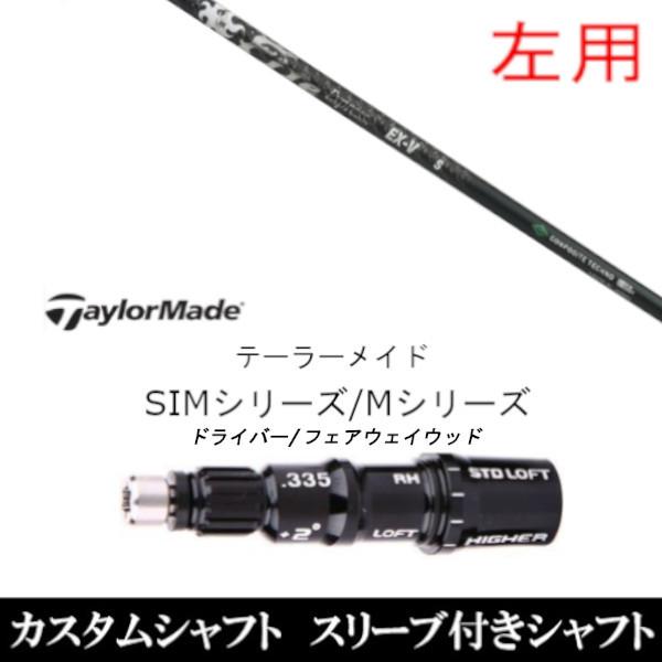 p ViX[utVtg t@C[GNXvX PROTOTYPE EX-V e[[Ch Qi35 Qi10V[Y SIM2 XeX O[pX[u