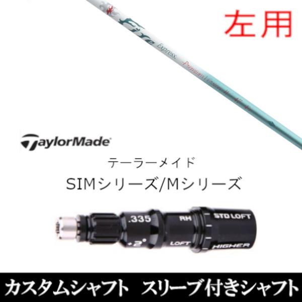 p ViX[utVtg Fire Express Premium Version W-47 e[[Ch Qi35 Qi10V[Y SIM2 XeX O[pX[u hCo[ FWp±2°