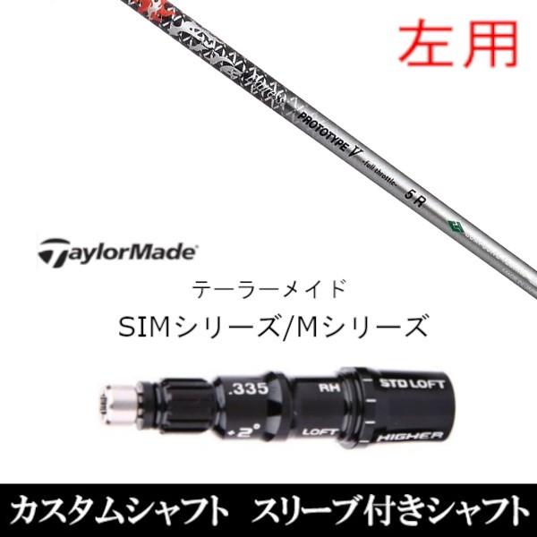 最終価格】ファイヤーエキスプレスプロトタイプV 6S