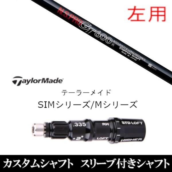 p / ViX[utVtg {Vtg N.S.PRO GT600 e[[Ch Qi35 Qi10V[Y SIM2 XeX O[pX[u hCo[ / FWp±2°