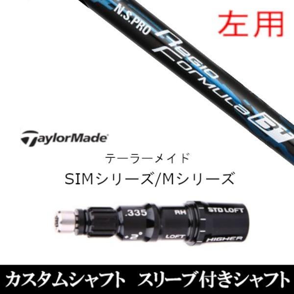 p / ViX[utVtg {Vtg N.S.PRO Regio Formula B+ SIM / MV[Yp X[u hCo[ / FWp±2° X[u񏃐