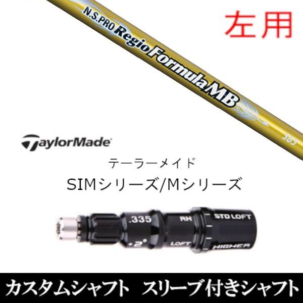 p / ViX[utVtg {Vtg N.S.PRO Regio Formula MB SIM / MV[Yp X[u hCo[ / FWp±2° X[u񏃐