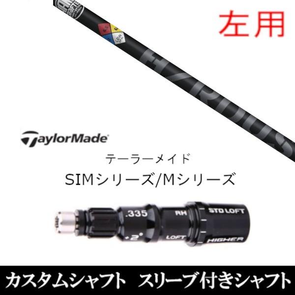 p / ViX[utVtg gD[ep[ vWFNg X HZRDUS BLACK SIM / MV[Yp X[u hCo[ / FWp±2° X[u񏃐