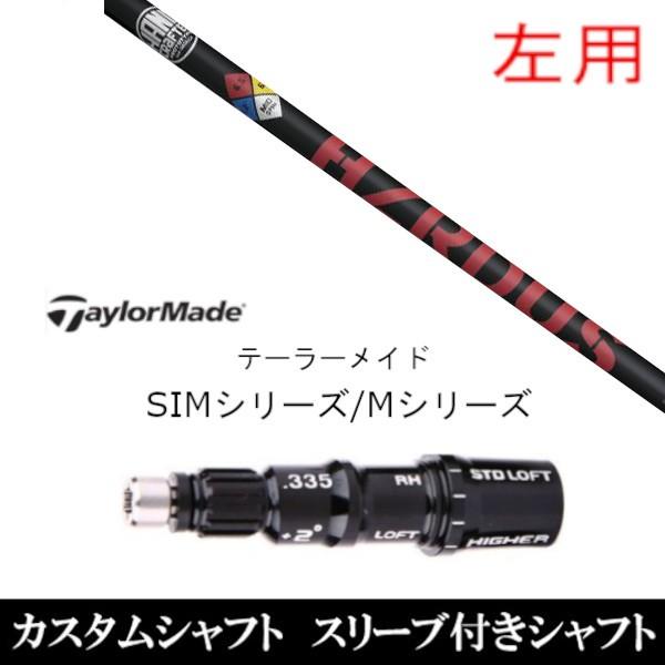 大人気新品 プロジェクトXバザーダスブラック75 6.5 3W用