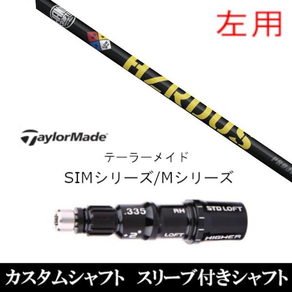 p / ViX[utVtg gD[ep[ vWFNg X HZRDUS YELLOW SIM / MV[Yp X[u hCo[ / FWp±2° X[u񏃐