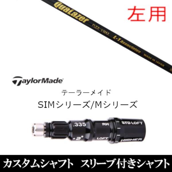 p / ViX[utVtg GA\VGCc QuaLazer NA[U[ SIM / MV[Yp X[u hCo[ / FWp±2° X[u񏃐