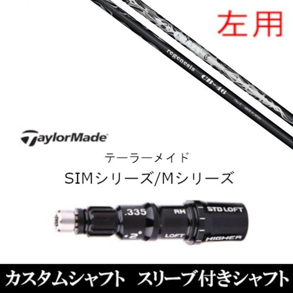 p / ViX[utVtg NCW[ WFlVX REGENESIS CB-46 SIM / MV[Yp X[u hCo[ / FWp±2° X[u񏃐