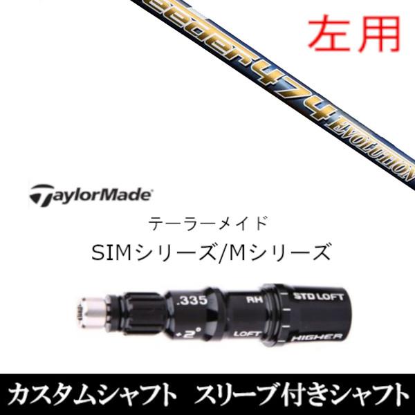 フジクラ スピーダー エボリューション5 FW80 (ゴルフシャフト フジクラ スピーダー エボリューション5 FW80 (ゴルフシャフト
