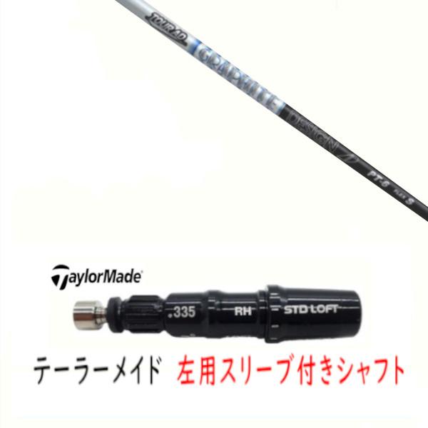 テーラーメイドスリーブ付 PT6S ツアーAD シム対応 楽天市場】Tour AD 