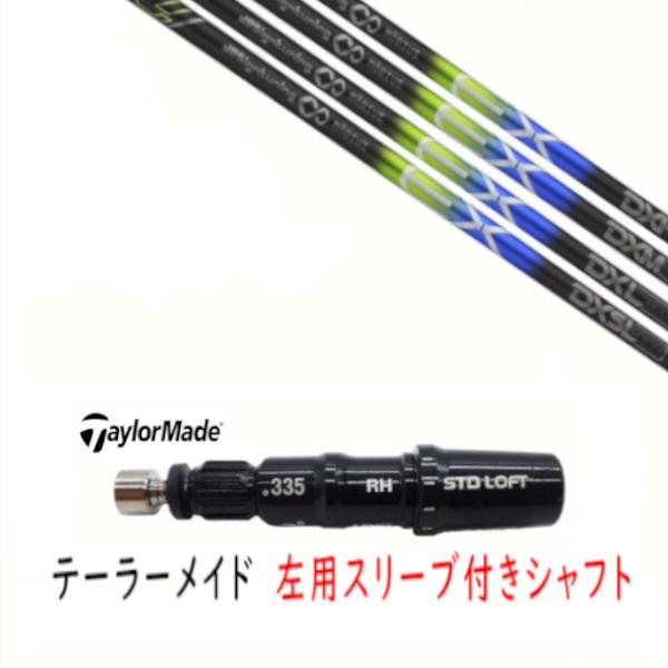 テーラーメイドQi35 10.5 カスタムシャフトPD50S TaylorMade（テーラーメイド） 左用 カスタムシャフト 新品 スリーブ付