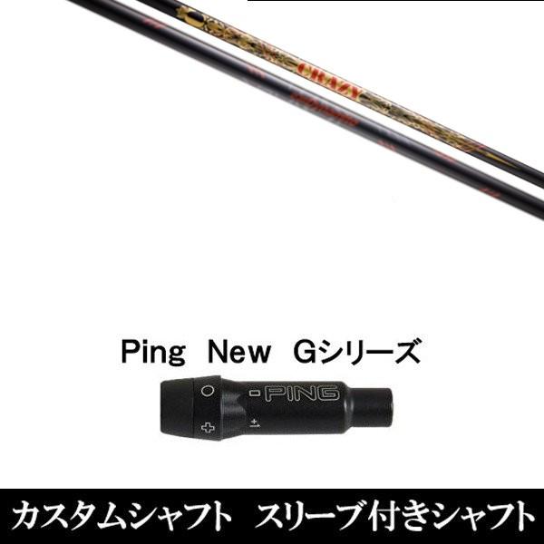 CRAZY LY-300 Dynamite (ゴルフシャフト) 価格比較 - 価格.com