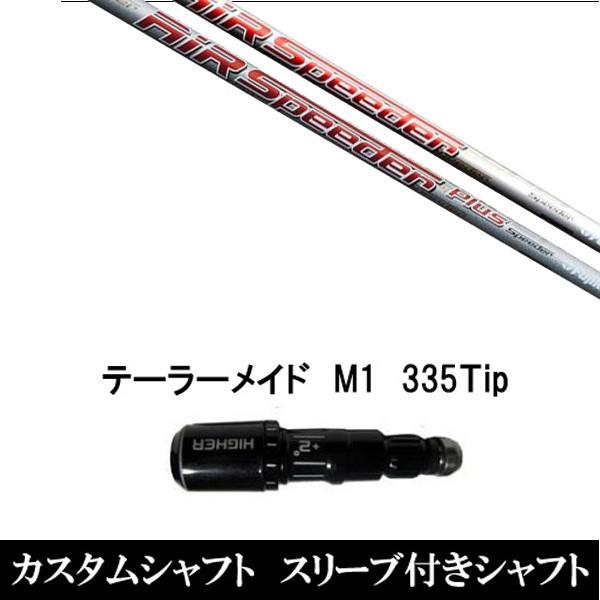 フジクラ エア スピーダー プラス (ゴルフシャフト) 価格比較 フジクラ エア スピーダー プラス (ゴルフシャフト) 価格比較
