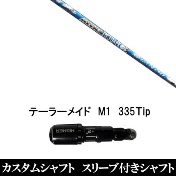 X[utVtgVi X[utVtg UST }~ ATTAS KING Ab^X LO e[[Ch Qi35 Qi10V[Y SIM2 XeX O[pX[u