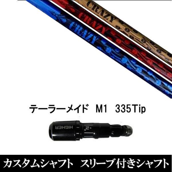 X[utVtgVi X[utVtg CRAZY-8 e[[Ch Qi35 Qi10V[Y SIM2 XeX O[pX[u