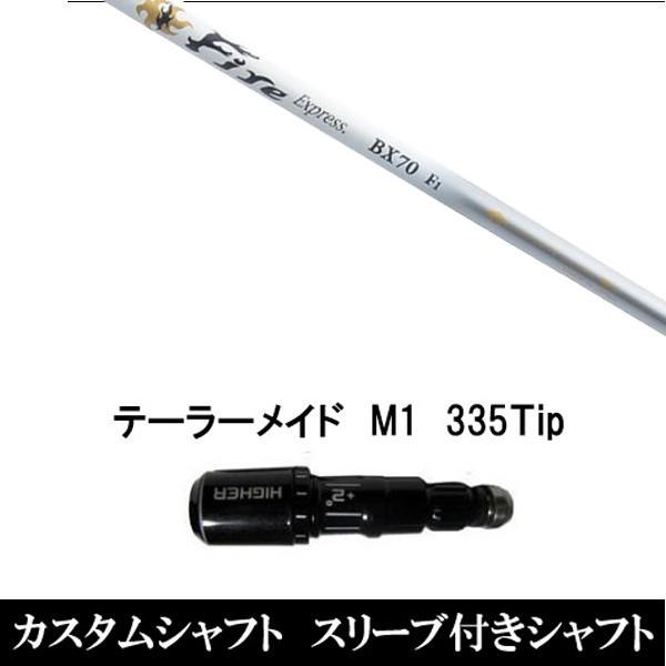 X[utVtgVi X[utVtg Fire Express BX70 e[[Ch Qi35 Qi10V[Y SIM2 XeX O[pX[u