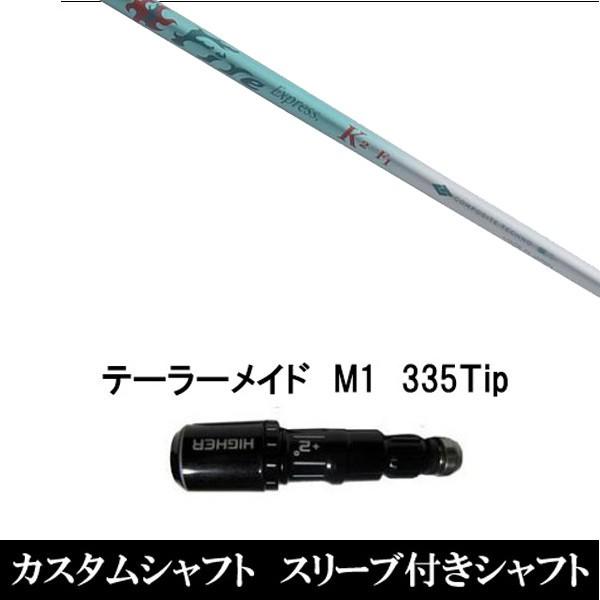 X[utVtgVi X[utVtg Fire Express K2 e[[Ch Qi35 Qi10V[Y SIM2 XeX O[pX[u