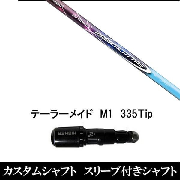 スリーブ付きシャフト新品 スリーブ付シャフト Magical ATTAS  