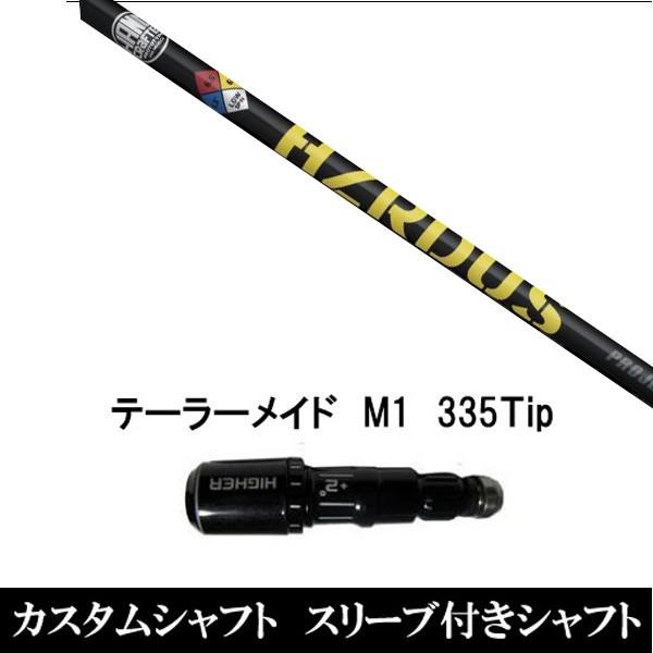 X[utVtgVi X[utVtg PROJECT X HZRDUS YELLOW e[[Ch Qi35 Qi10V[Y SIM2 XeX O[pX[u