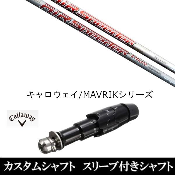 フジクラ エア スピーダー プラス (ゴルフシャフト) 価格比較 フジクラ エア スピーダー プラス (ゴルフシャフト) 価格比較